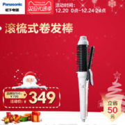 Panasonic 松下 EH-HT40 陶瓷电卷发棒