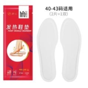 大水 汉敷宝自发热鞋垫40片*20双