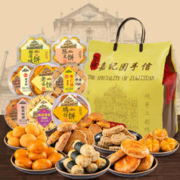 葡锐 澳门特产广东广州手信珠海糕点深圳小吃零食品大礼包春节年货礼盒