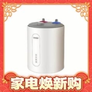 爆卖年货：Leader 统帅 Haier 海尔 LEC5TC 储水式厨宝 5L 上出水