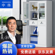 ZHONGWEI 中伟 文件柜办公柜钢制铁皮柜