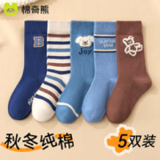 棉奇熊 儿童袜子男童秋冬纯棉高筒袜冬季加厚中长筒棉袜春秋长袜宝宝童袜
