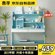 惠寻 京东自有品牌 儿童书桌写字桌学习书桌实木小户型80cm 多色可选