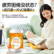鲜峰山 南京同仁堂鲜峰山维生素C咀嚼片复合VC橙子味儿童成人中老年含片