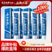 LION 狮王 齿力佳巧虎酵素儿童牙膏2-12岁120g草莓+蜜桃2支装含氟防蛀