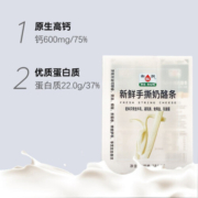 和润 新鲜手撕奶酪条 18g*5个 儿童即食奶酪家用烘焙原料