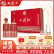 西凤酒 20年52度白酒陕西纯粮食凤香型高度送礼酒 52度 500mL 2瓶 中国红品鉴礼盒