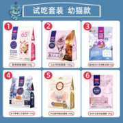 Myfoodie 麦富迪 猫粮 全价羊奶冻干双拼鲜肉粮 幼猫套装750g（6包）