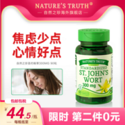 缓解焦虑，Nature's Truth 自然之珍 圣约翰草提取物胶囊 300mg*90粒*2瓶