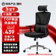 YANXUAN 网易严选 小蛮腰系列S3 双背托腰撑背人体工学椅电脑椅办公椅子 小蛮腰S3-黑色 金属五星脚