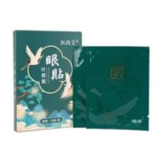首单+签到 叶黄素眼贴10贴