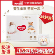 HUGGIES 好奇 软萌星人系列 纸尿裤