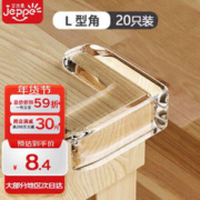 JEPPE 艾杰普 透明防撞角桌角防撞护角贴加厚玻璃保护套防磕碰防撞条