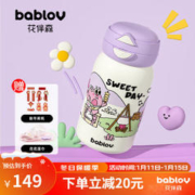 BABLOV 儿童保温杯女生带吸管316不锈钢大容量可爱便携学生水杯 追风漫游550ml
