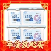 京东京造 六效合一洗衣凝珠208颗(52颗*4)