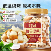 88VIP会员：Be&Cheery 百草味 每日纯坚果500g罐