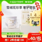 BoBDoG 巴布豆 雪域极光 拉拉裤 XL22片（码数任选）