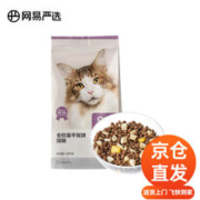 黑鼻头 YANXUAN 网易严选 冻干双拼猫粮 1.8kg