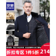 罗蒙（ROMON）可拆卸兔毛领羊毛毛呢大衣男冬季中老年男士防寒保暖外套男爸爸装 藏青色 175