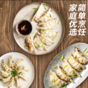 plus会员、需首购：小东北星厨 蒸煎饺1kg（猪肉酸菜）约50只