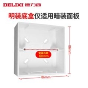 DELIXI 德力西 开关插座配件86型底盒暗盒布线盒墙壁面板塑料接线盒暗装