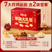 百亿补贴:百草味 年货礼盒 1216g/7袋