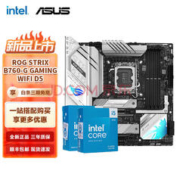 intel 英特尔 第14代 i5 14600KF 14400F华硕B760Z790主板CPU套装 华硕ROG