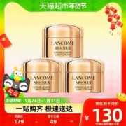 LANCOME 兰蔻 菁纯臻颜精萃乳霜 流云霜5ml*3瓶（清透型）