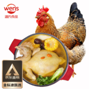 22点开始秒杀、plus会员：温氏 供港老母鸡1kg 农家散养老母鸡走地鸡500天以上