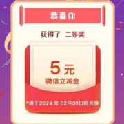 限用户：农业银行 生活缴费 抽奖
