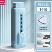 得力 得力彩色推拉橡皮