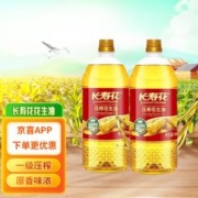 限移动端：长寿花 一级压榨浓香花生油400ml*2瓶