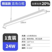 LIANGYIN 良印 吸/吊两用超亮LED长条灯吊灯 1.2米（签到红包可用）