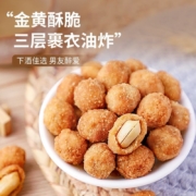 华味亨  108g多味花生*12件
