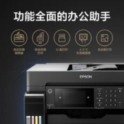 EPSON 爱普生 L15158 A3+彩色多功能复合机 墨仓式打印机 打印/复印/扫描 L15158（A3彩色）