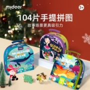 弥鹿（MiDeer）儿童拼图大块3-6岁手提礼盒玩具早教世界地图61六一儿童节礼物 忙碌的修理厂-104片