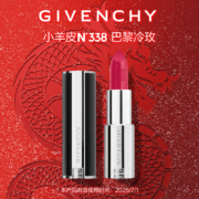 京东百亿补贴:纪梵希（Givenchy）高定禁忌唇膏N338口红礼盒 【有效期截至2025年7月1日】