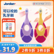 Jordan 儿童牙刷 1阶段 2支装