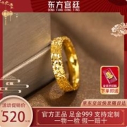 东方宫廷 碎碎冰黄金戒指足金999 金重3.5克面宽约3m 12圈号