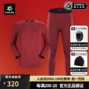 KAILAS 凯乐石 户外男女功能内衣COOLMAX