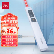 deli 得力 2802 激光笔 红光 白色