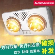 CHIGO 志高 免打孔壁挂式浴霸灯墙壁挂取暖灯泡灯暖风暖一体卫生间浴室暖风机
