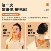 breo 倍轻松 N5 mini S 颈椎按摩器 按摩披肩