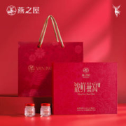 燕之屋 浓鲜鲜炖燕窝礼盒 45g*15瓶