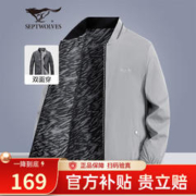 七匹狼 夹克男秋季新款休闲外套男士轻商务茄克衫通勤简约防风上衣男装 003(中灰)-2701 175/XL