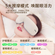 Gerllo 德国眼部按摩仪器眼睛缓解疲劳护眼仪热敷理疗保眼罩神器