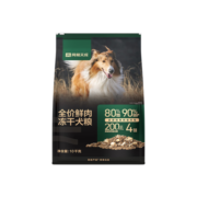 网易天成全阶段通用狗粮高鲜肉含量易消化益生菌成犬幼犬老年犬冻干犬粮 10kg