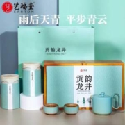 浙江名牌产品，艺福堂 贡韵龙井礼盒200g