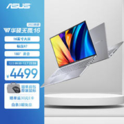 ASUS 华硕 无畏16 15.6英寸笔记本（R7-5800H、16GB、512GB）