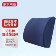 京东PLUS：京东京造 方形记忆棉腰靠